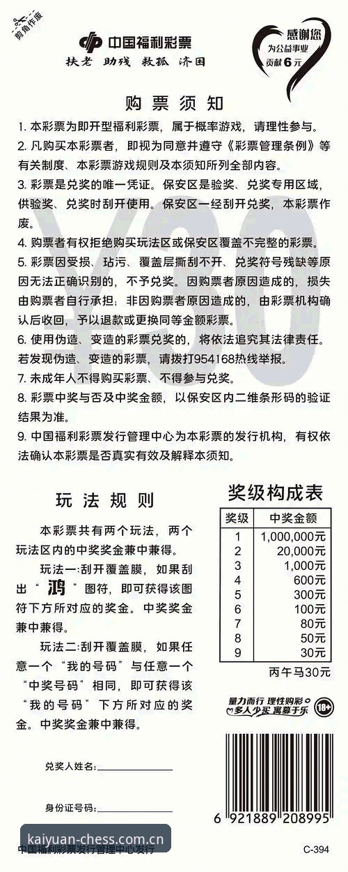 开元棋盘怎么安装 开元棋盘官方版下载安装最新进展:2026新版安装流程全面解析,从零开始轻松上手